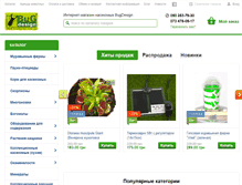 Tablet Screenshot of bugdesign.com.ua